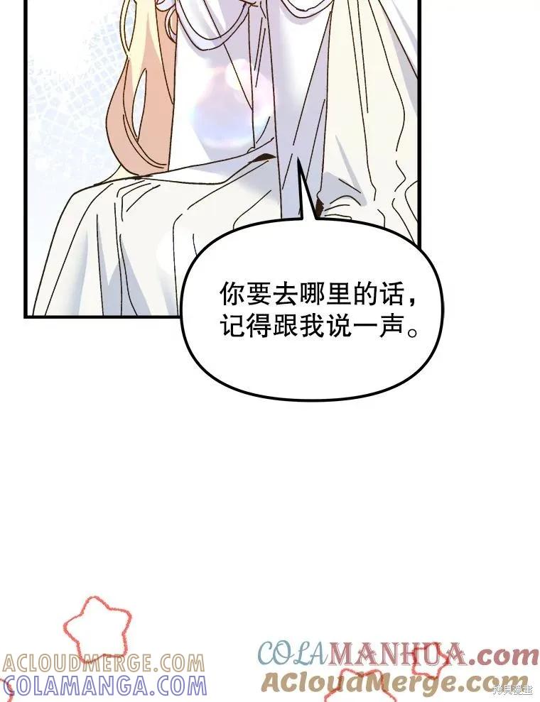 《王女在装疯卖傻》第99话 第153页