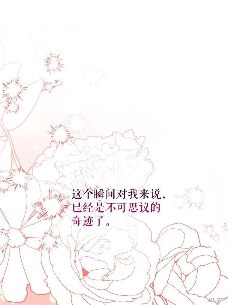 《王女在装疯卖傻》第99话 第171页