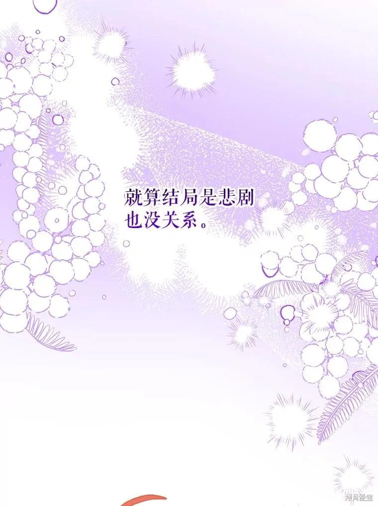 《王女在装疯卖傻》第99话 第168页