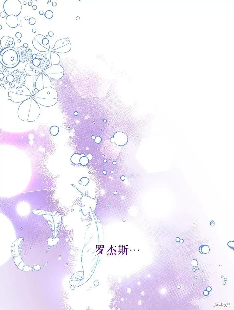 《王女在装疯卖傻》第99话 第19页