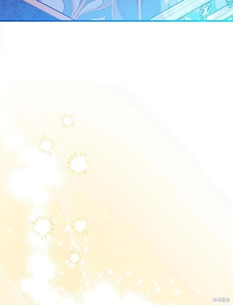 《王女在装疯卖傻》第99话 第143页