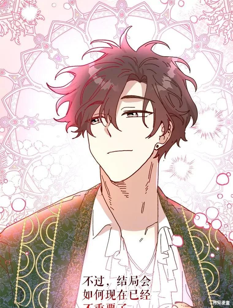 《王女在装疯卖傻》第99话 第112页