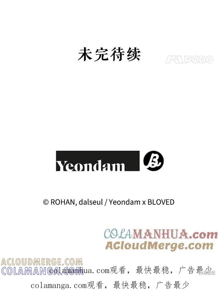 《王女在装疯卖傻》第99话 第177页
