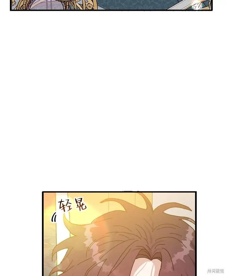 《王女在装疯卖傻》第99话 第39页