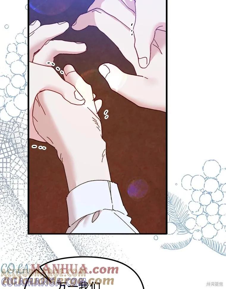 《王女在装疯卖傻》第99话 第5页