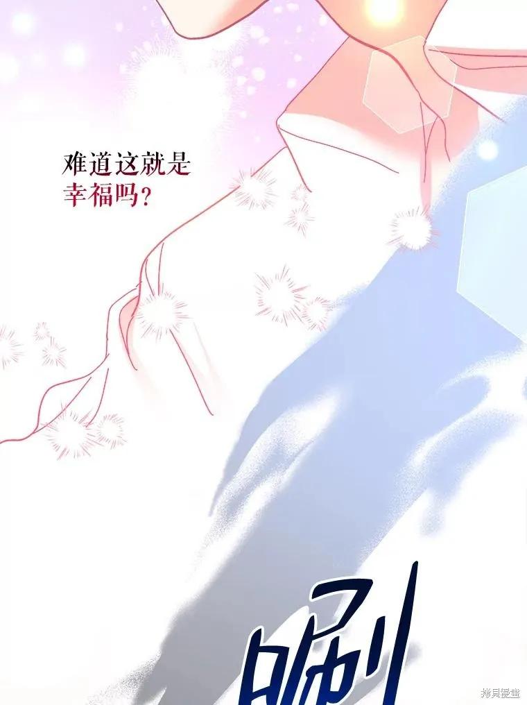 《王女在装疯卖傻》第99话 第132页