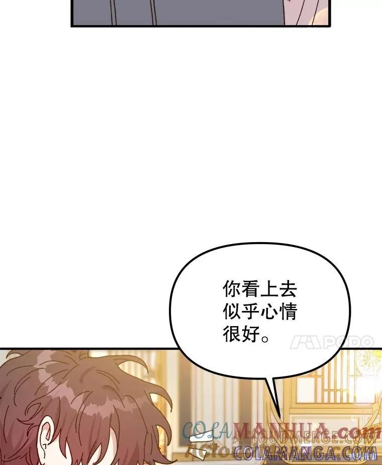 《王女在装疯卖傻》第99话 第41页