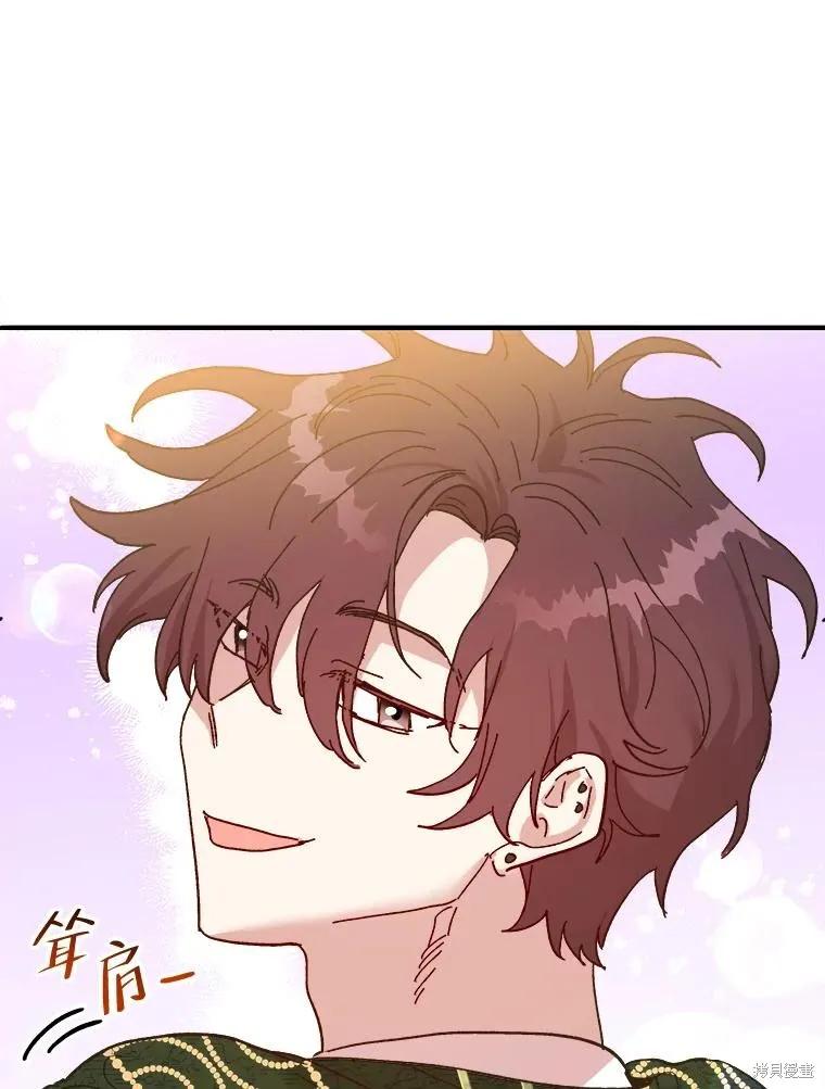 《王女在装疯卖傻》第99话 第79页