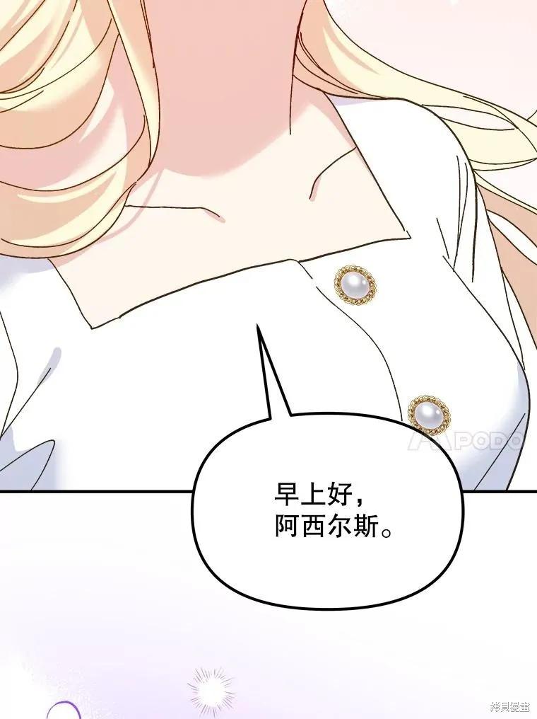 《王女在装疯卖傻》第99话 第167页