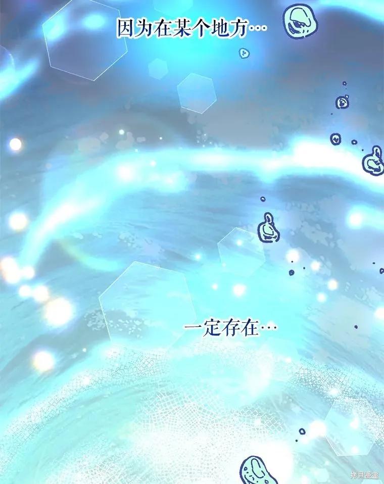 《王女在装疯卖傻》第99话 第28页