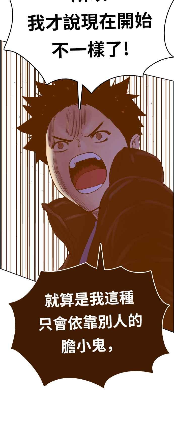 《我的保镳女友》[第173话] 决战之日 11 第36页
