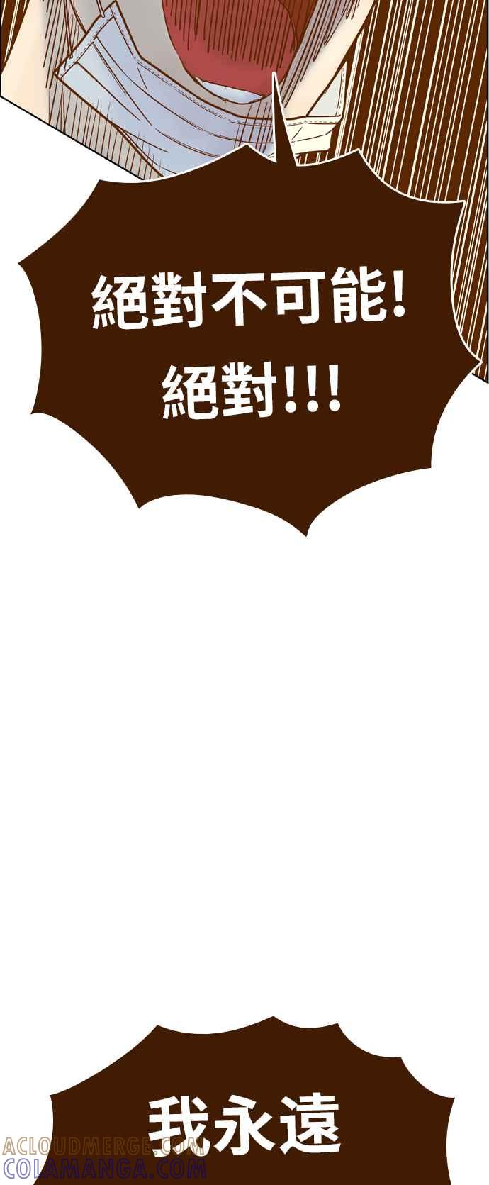 《我的保镳女友》[第173话] 决战之日 11 第31页