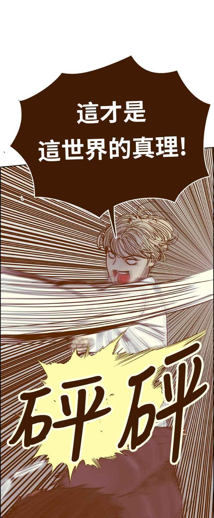 《我的保镳女友》[第173话] 决战之日 11 第33页