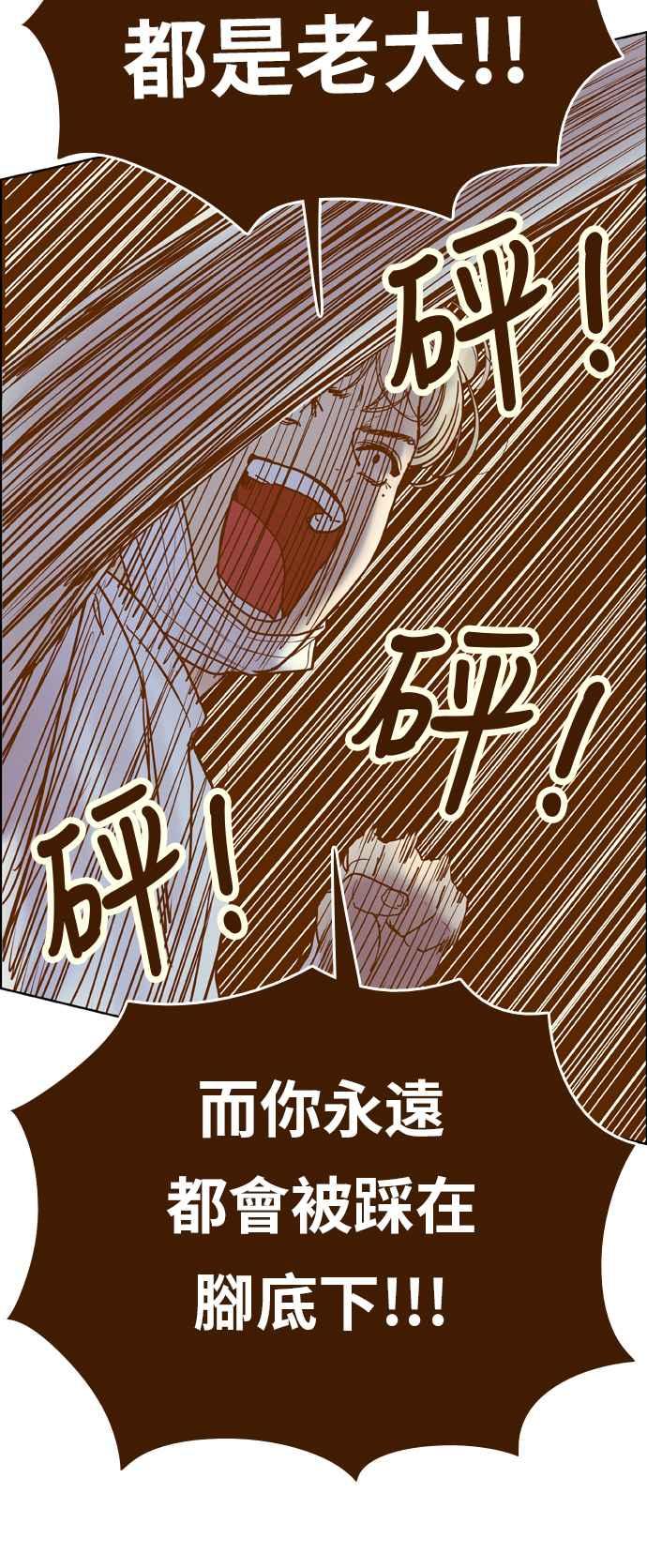 《我的保镳女友》[第173话] 决战之日 11 第32页