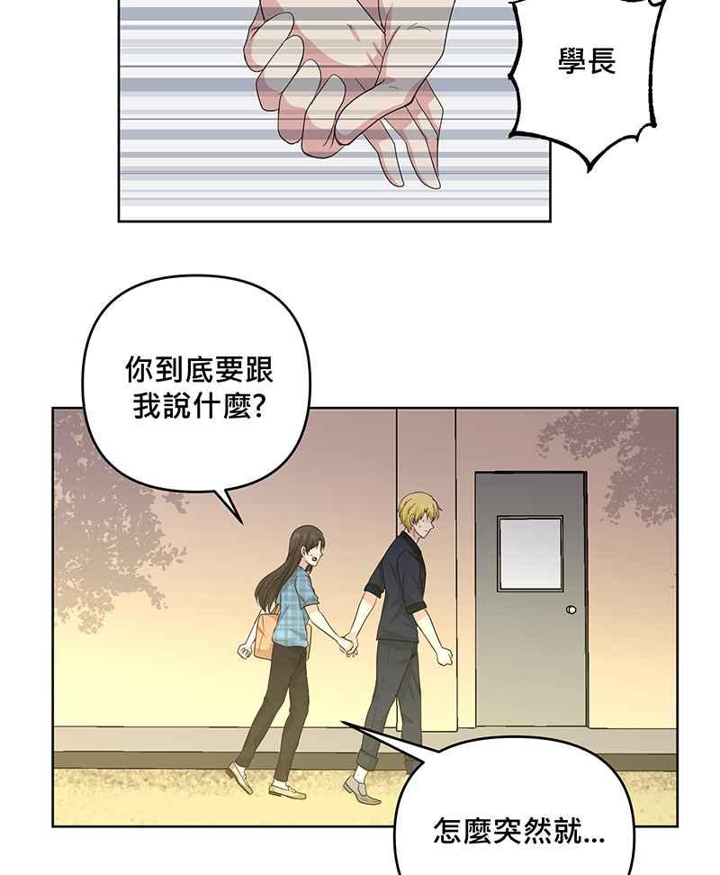 《血色的誓约》第二季[第1回] 成为温柔的人 第60页