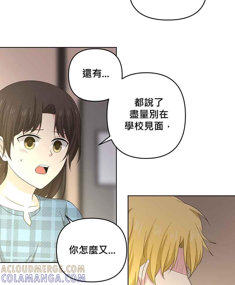 《血色的誓约》第二季[第1回] 成为温柔的人 第61页