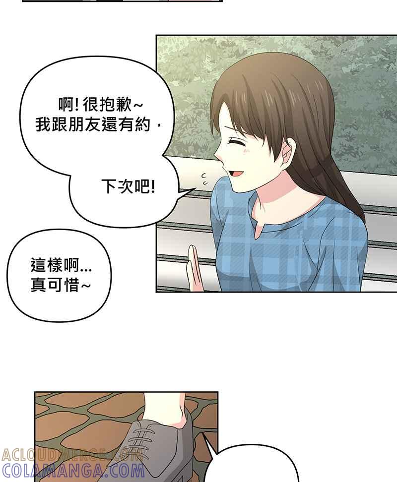 《血色的誓约》第二季[第1回] 成为温柔的人 第52页