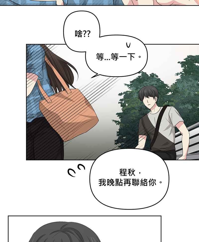 《血色的誓约》第二季[第1回] 成为温柔的人 第57页