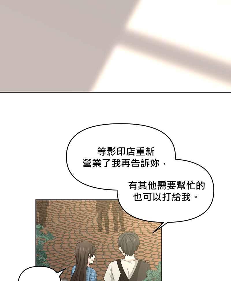 《血色的誓约》第二季[第1回] 成为温柔的人 第50页