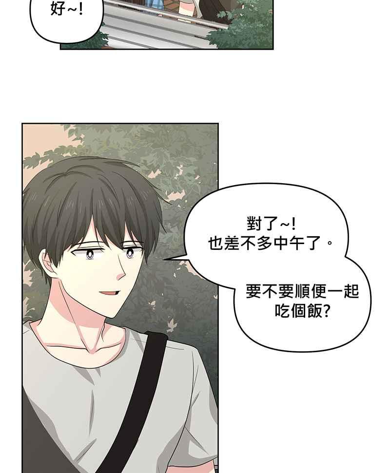 《血色的誓约》第二季[第1回] 成为温柔的人 第51页