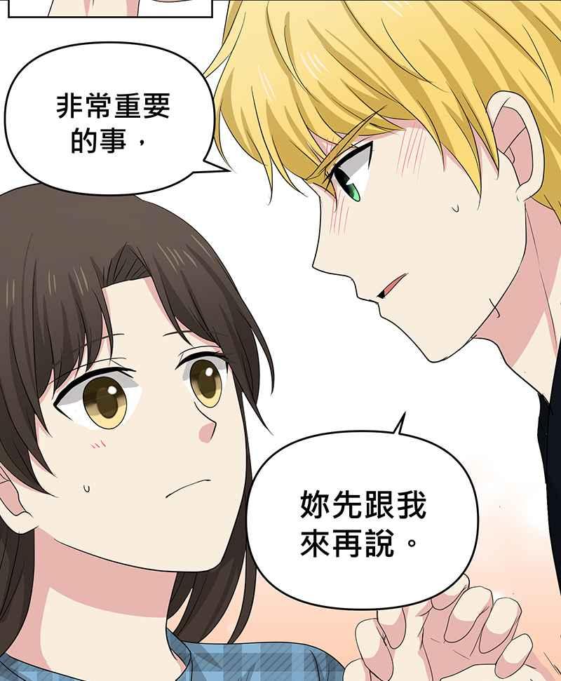 《血色的誓约》第二季[第1回] 成为温柔的人 第56页