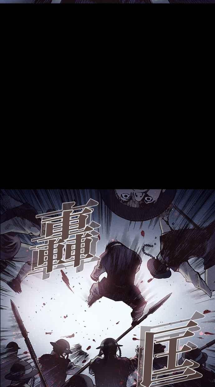 《新暗行御史》第227话 第29页
