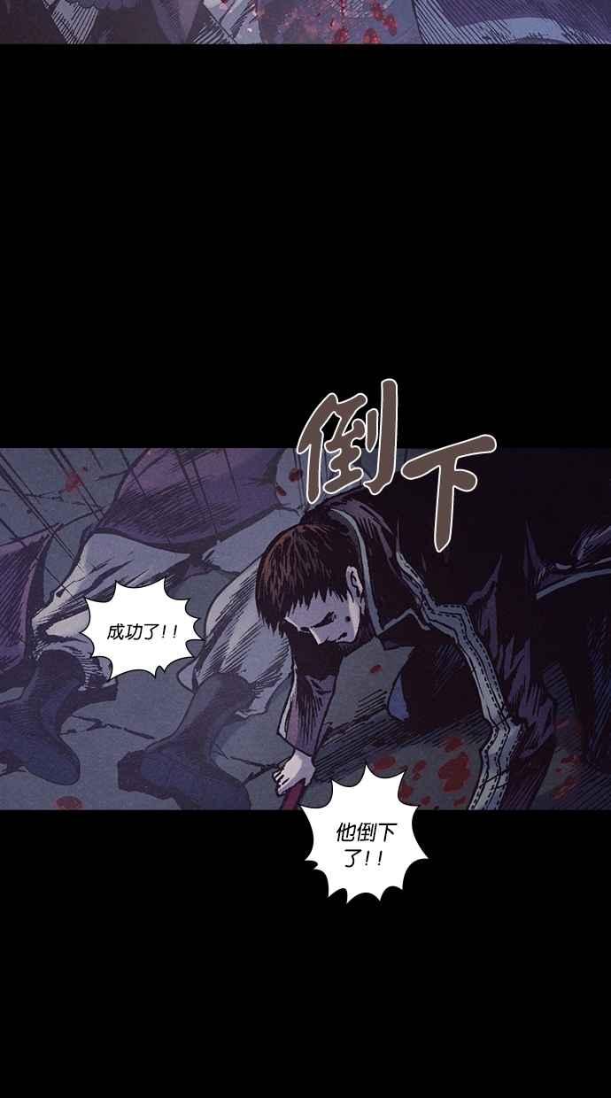 《新暗行御史》第227话 第26页