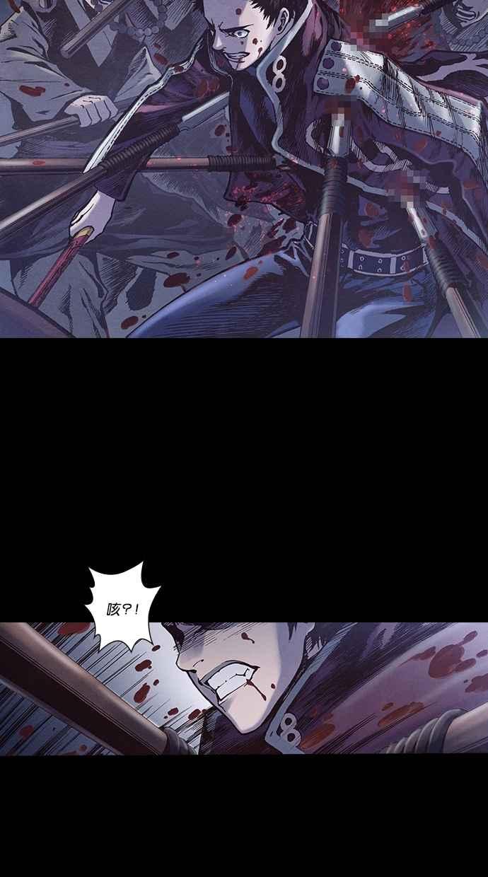 《新暗行御史》第227话 第24页
