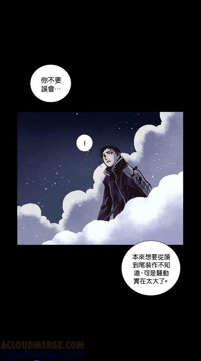 《新暗行御史》第227话 第31页