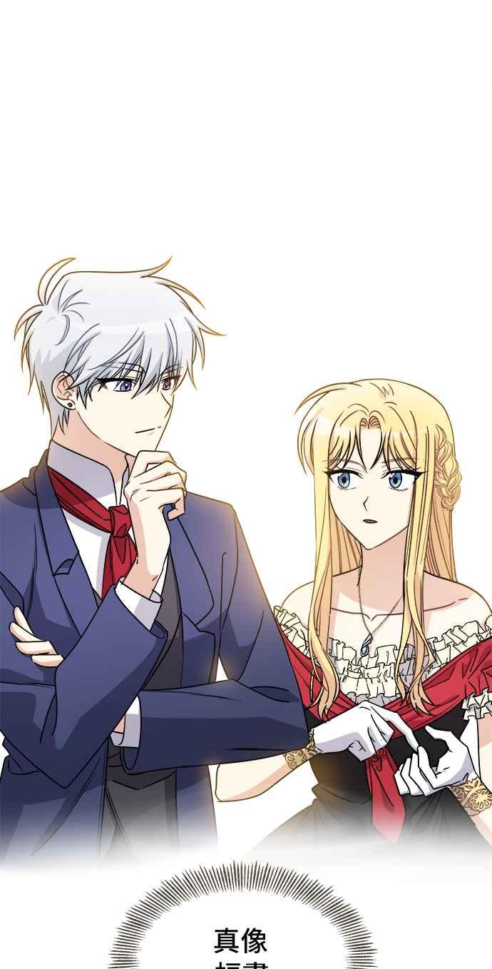 《皇太子妃101》第37话 第42页