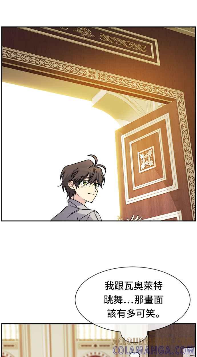 《皇太子妃101》第37话 第46页