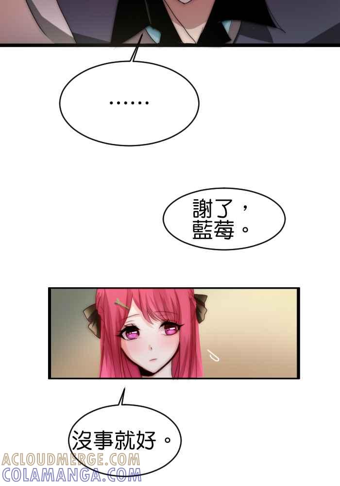 《倾恋的蜜封罐》039-- 我什么都还没说－－ 第19页