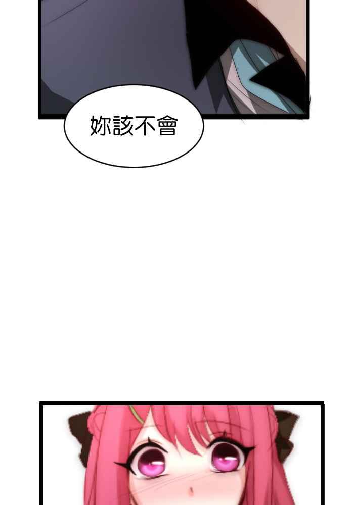 《倾恋的蜜封罐》039-- 我什么都还没说－－ 第22页