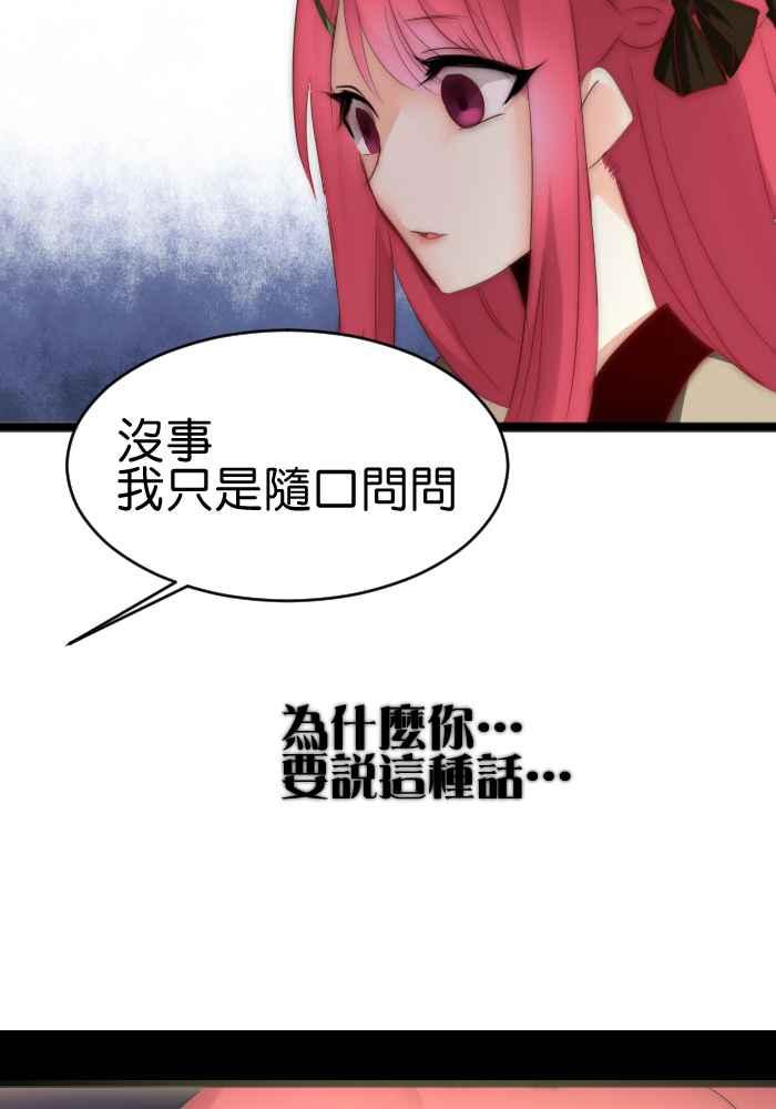 《倾恋的蜜封罐》039-- 我什么都还没说－－ 第26页
