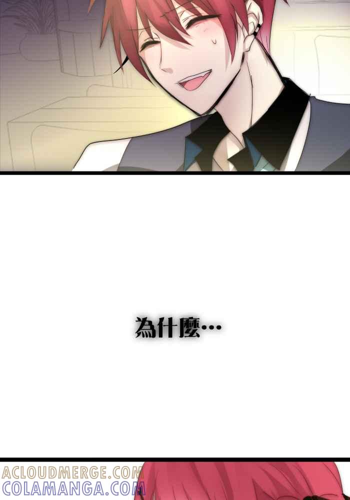 《倾恋的蜜封罐》039-- 我什么都还没说－－ 第25页