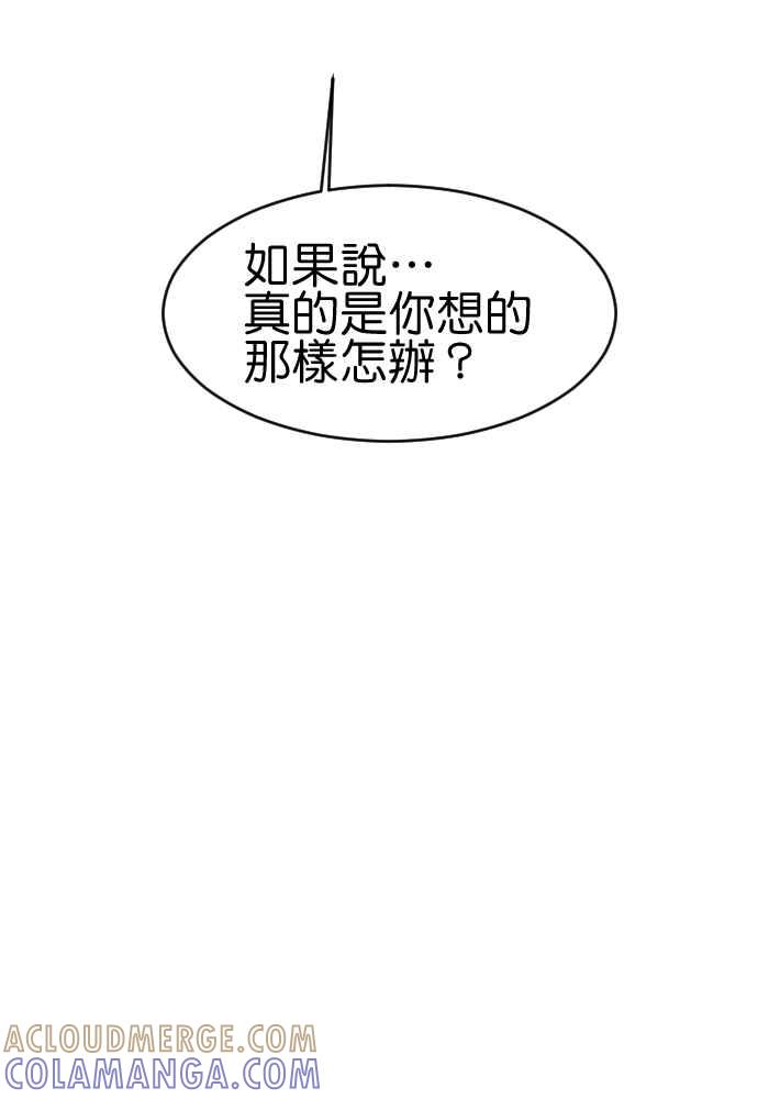 《倾恋的蜜封罐》039-- 我什么都还没说－－ 第29页