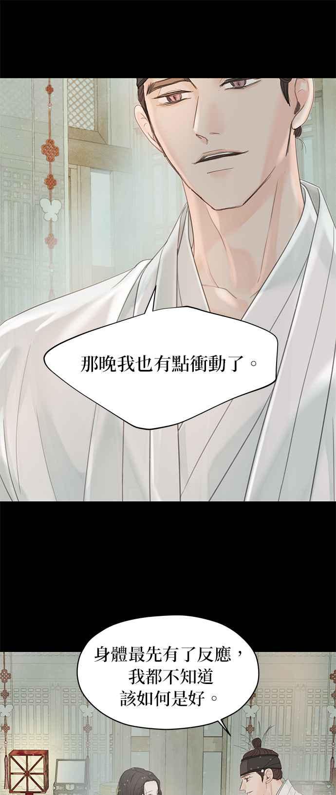与王夜行 第50话 第33页