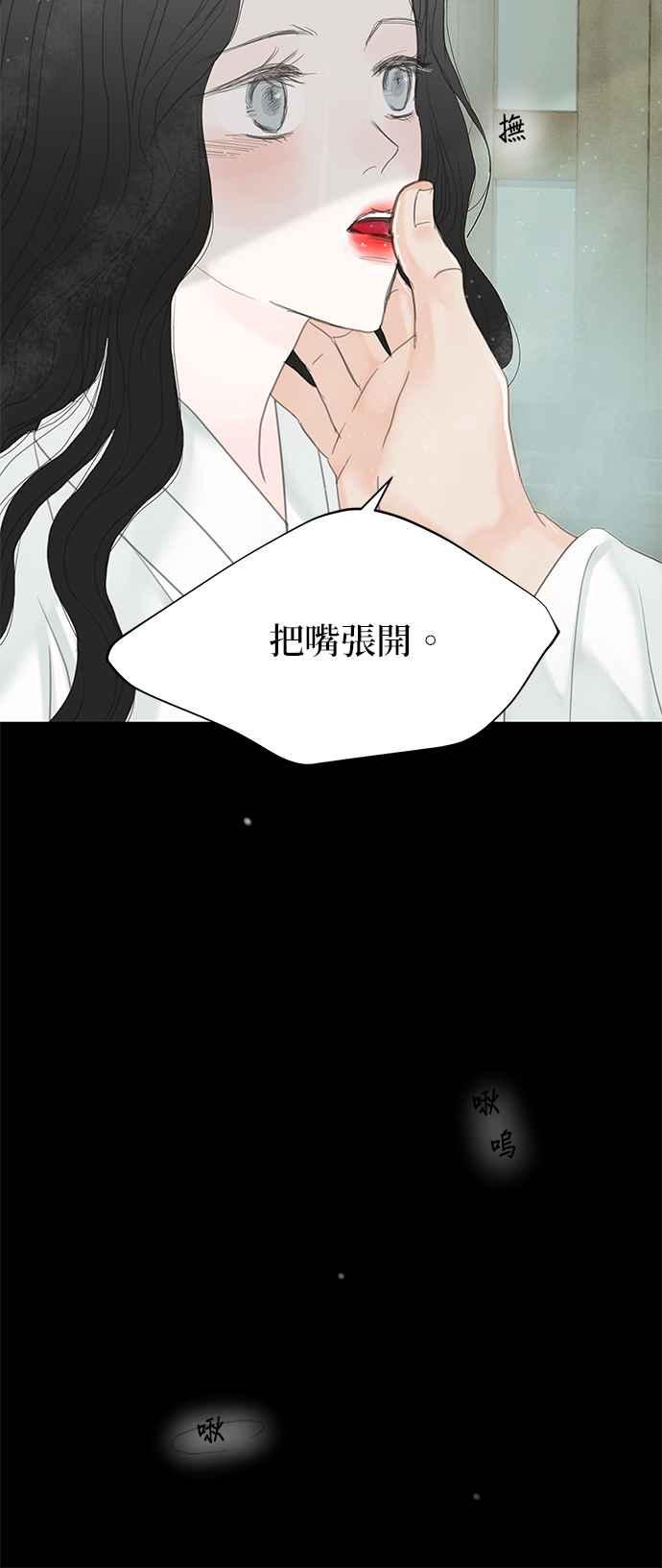 与王夜行 第50话 第35页