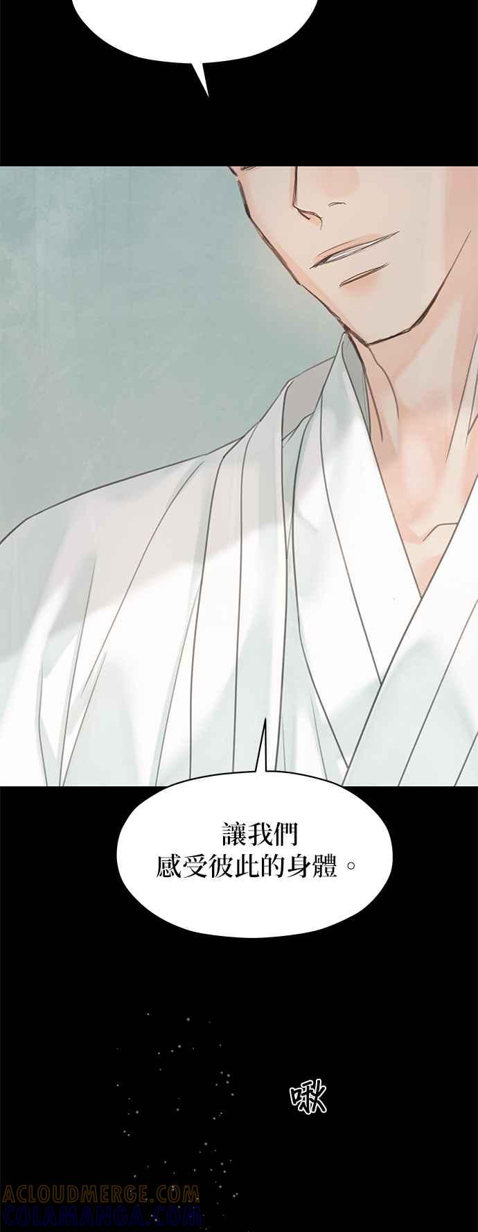 与王夜行 第50话 第37页