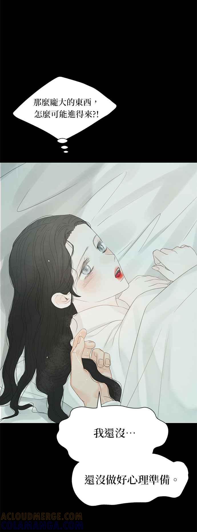 与王夜行 第51话 第10页