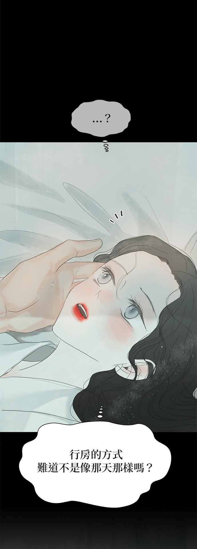 与王夜行 第51话 第3页