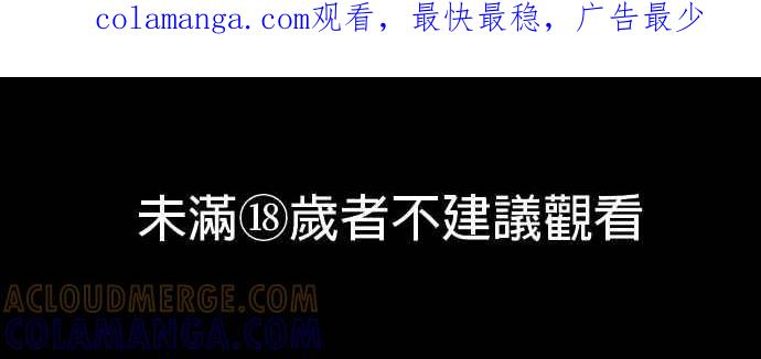 与王夜行 第51话 第1页