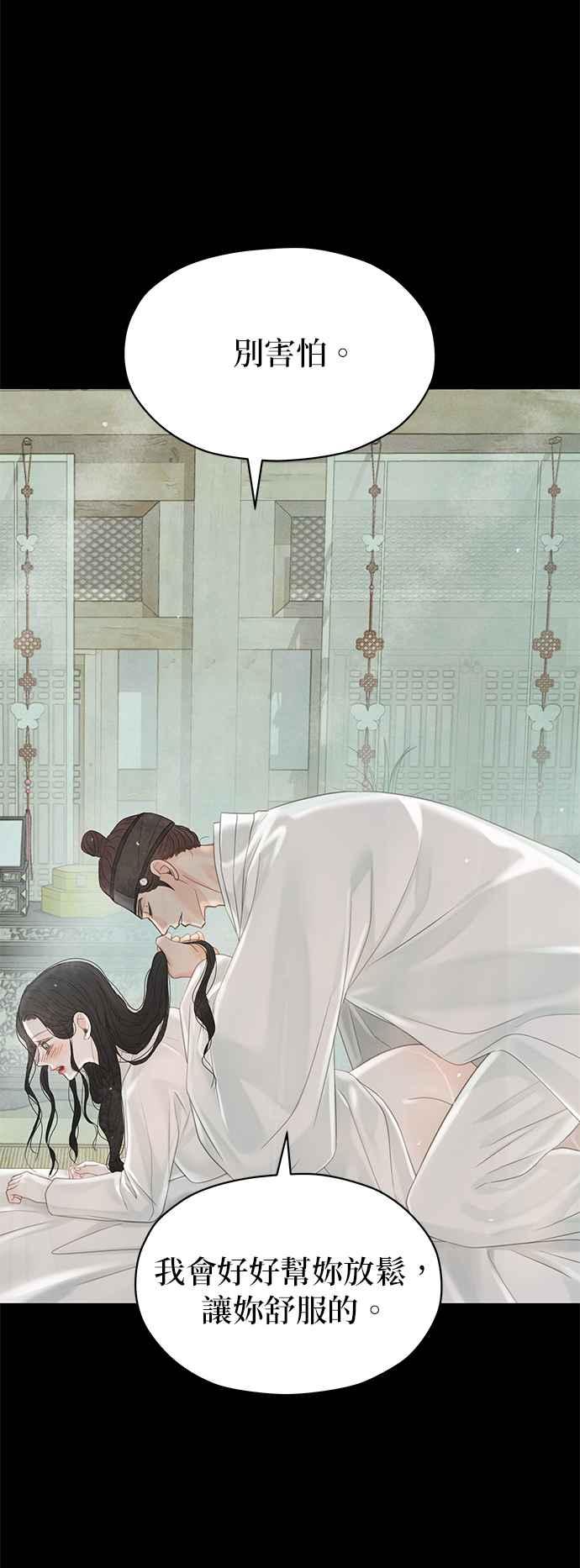 与王夜行 第51话 第9页