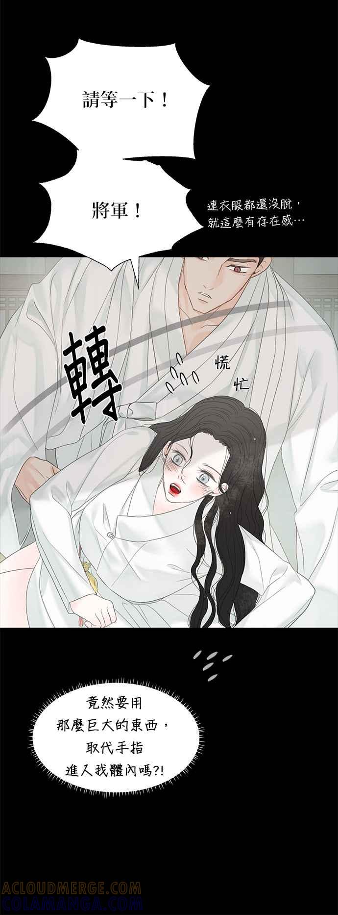与王夜行 第51话 第7页
