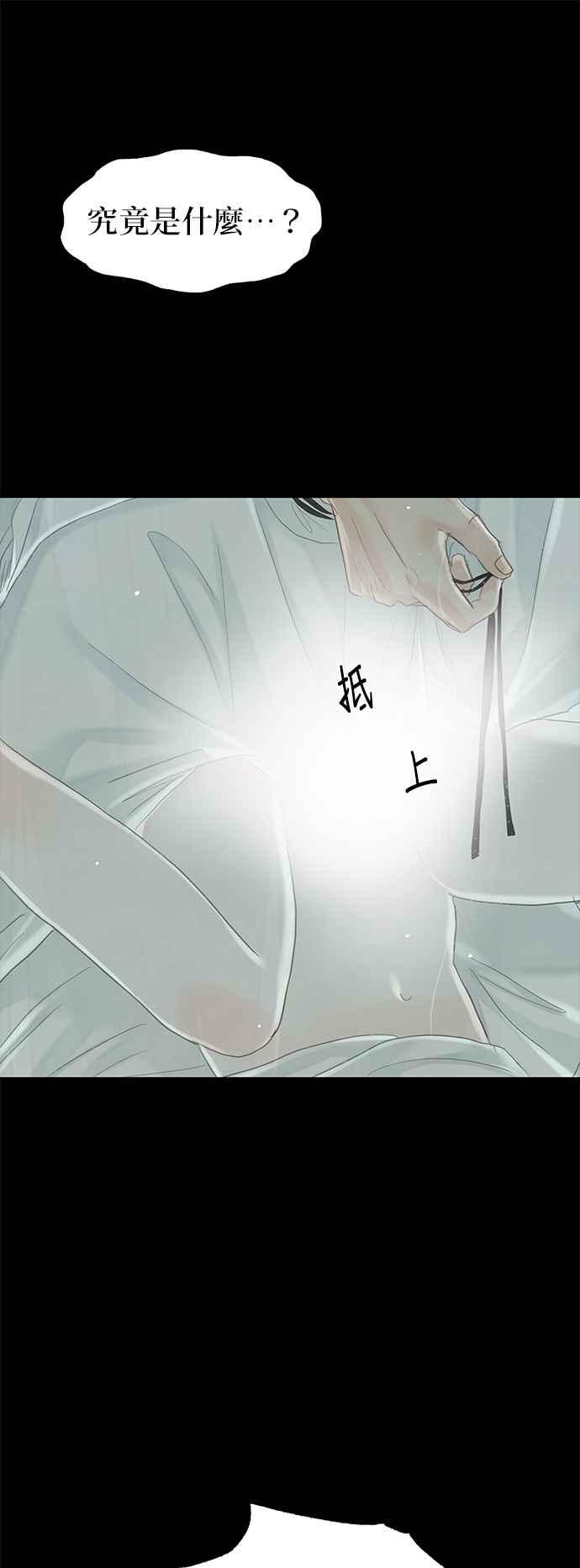 与王夜行 第51话 第5页