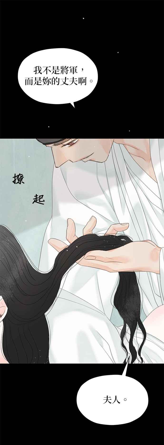 与王夜行 第51话 第8页