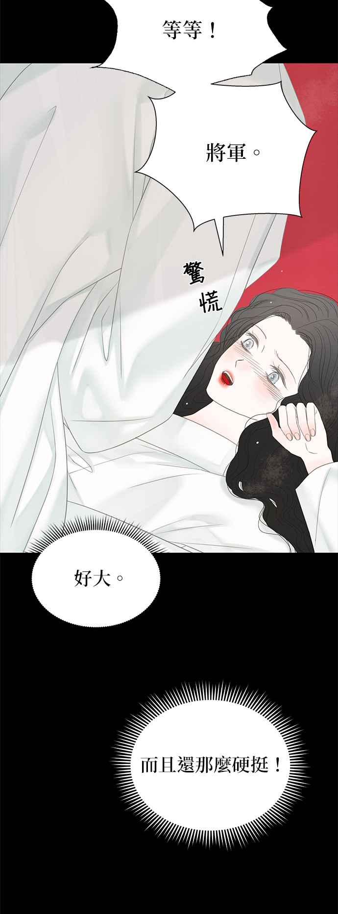 与王夜行 第51话 第6页