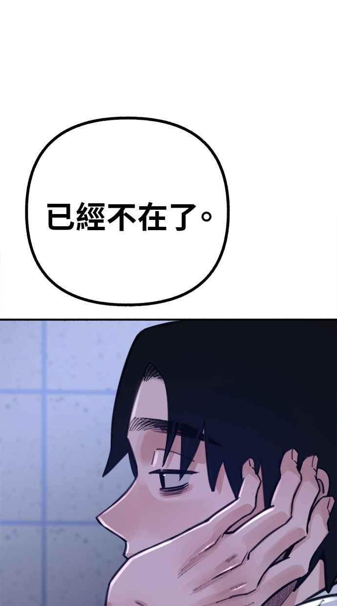 隐密的缪思 第58话 李妃多的情感 第63页