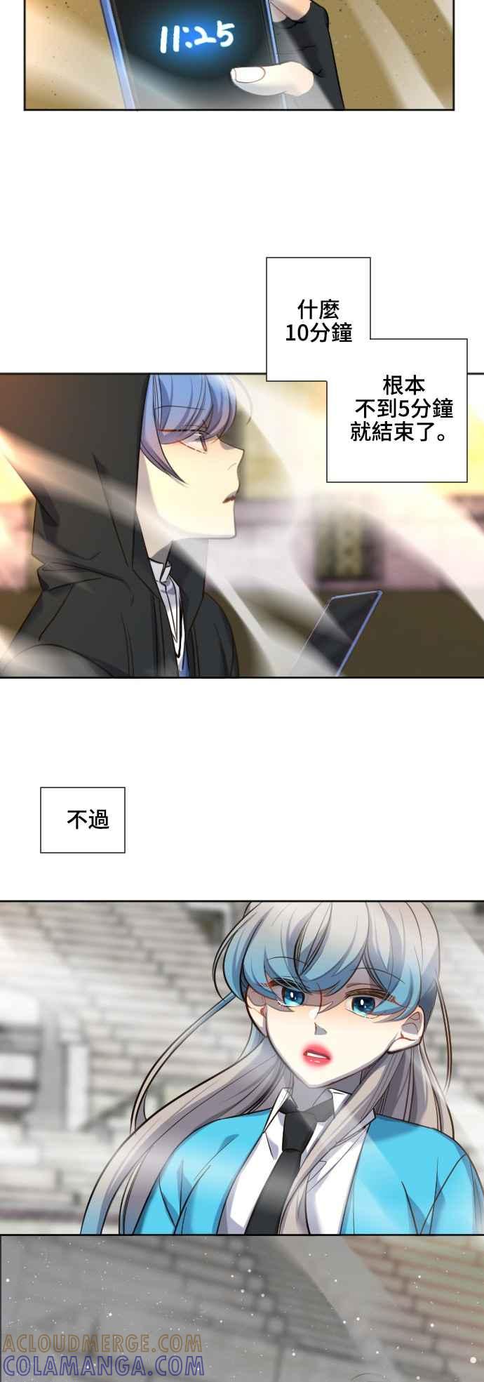 《变身外套》[第57话] 噪音 第7页