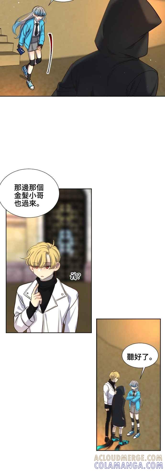 《变身外套》[第57话] 噪音 第9页